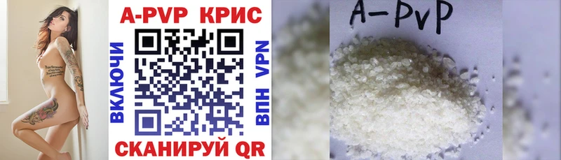 площадка официальный сайт Вологда Alpha-PVP Соль