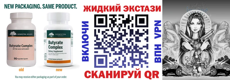 БУТИРАТ бутандиол  Вологда 