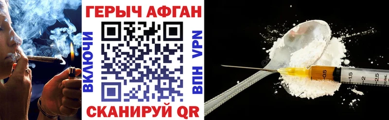 ГЕРОИН афганец  Вологда 