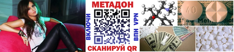 где купить наркоту  кракен ONION  МЕТАДОН methadone  Вологда 
